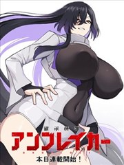 黑衣组织观察日志同人漫画封面