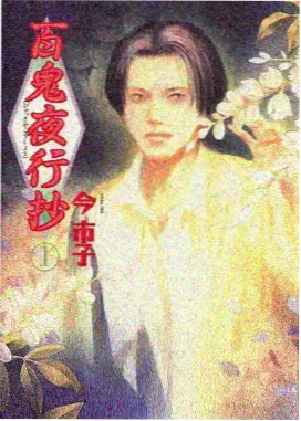 贝尔摩德的化妆间新刊封面